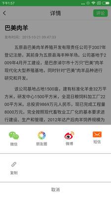 额吉塔拉新闻游戏截图3