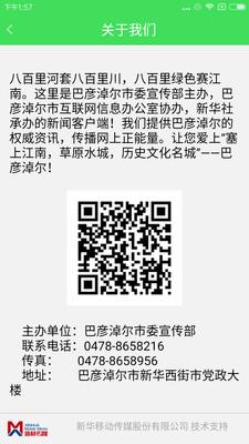 额吉塔拉新闻游戏截图4