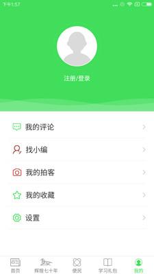 额吉塔拉新闻游戏截图5