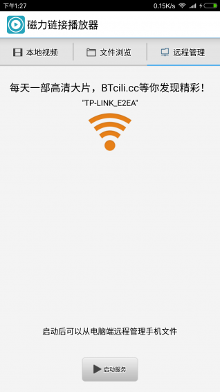 磁力链接播放器游戏截图1