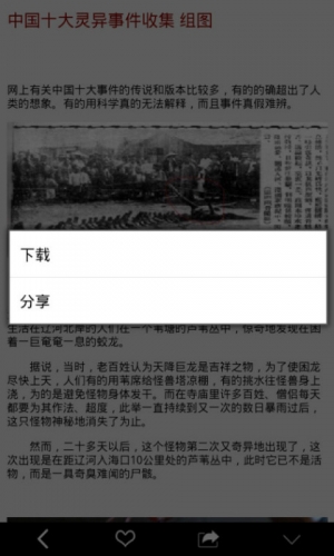 月异非凡游戏截图4