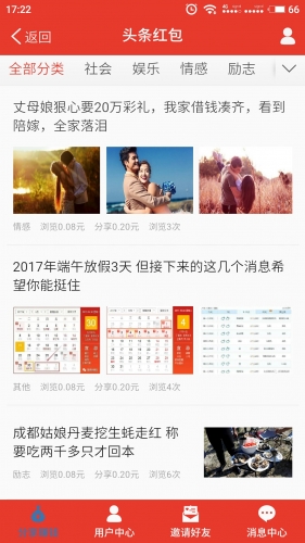 头条红包游戏截图5