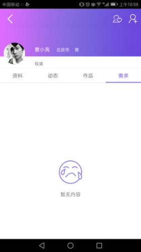 万众网影游戏截图1