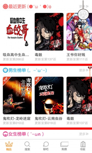 咔叽漫画大本营游戏截图1