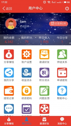 头条红包游戏截图2