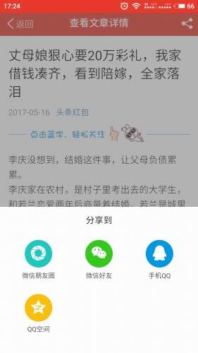 头条红包游戏截图4