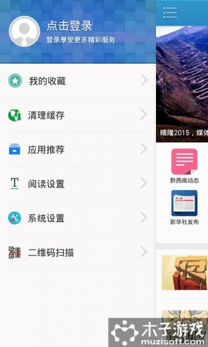 水墨黔西南游戏截图3