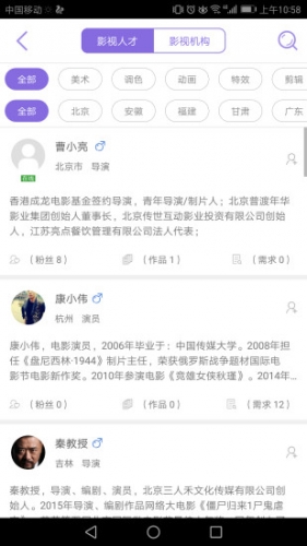 万众网影游戏截图3