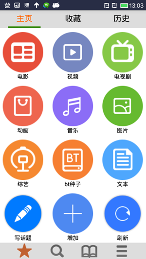 轻轻一点游戏截图3