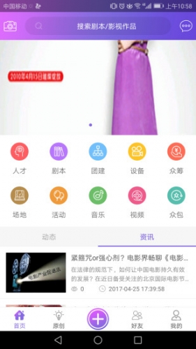 万众网影游戏截图2