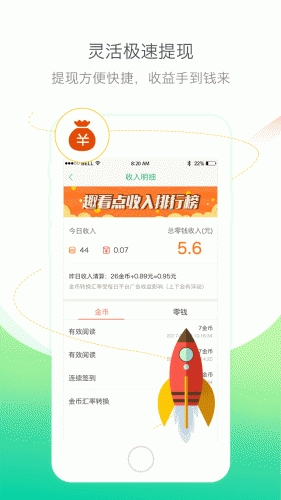 趣看点游戏截图4