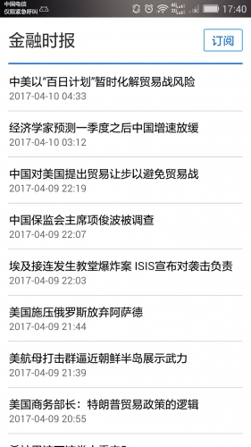 北辰图书馆游戏截图5