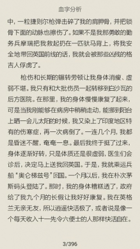 山东省图书馆游戏截图1