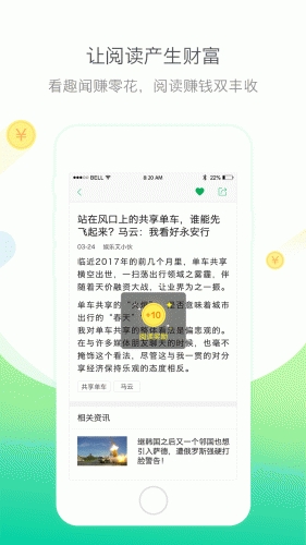 趣看点游戏截图1