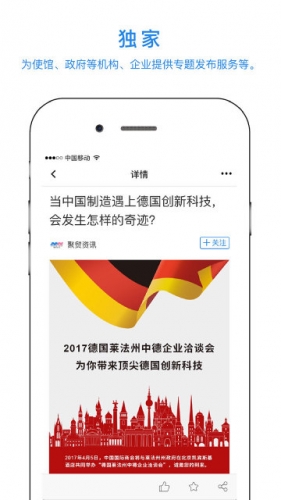 聚贸资讯游戏截图5