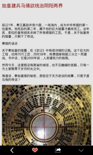 穿越帝后游戏截图2