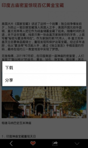 穿越帝后游戏截图4