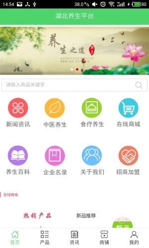 湖北养生平台游戏截图1