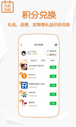 万精游游戏截图2