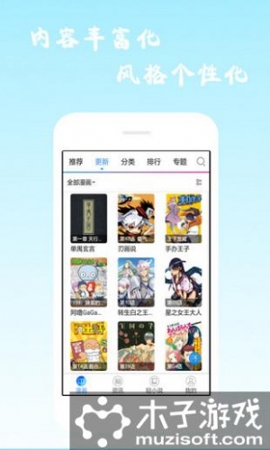 漫画神器游戏截图4