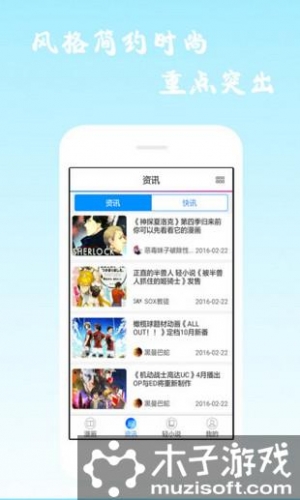 漫画神器游戏截图3