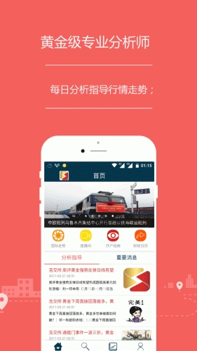 吉交所游戏截图1