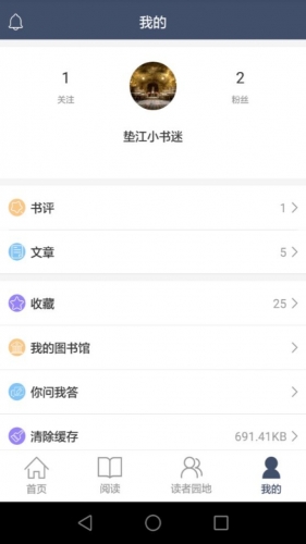 垫江图书馆游戏截图5