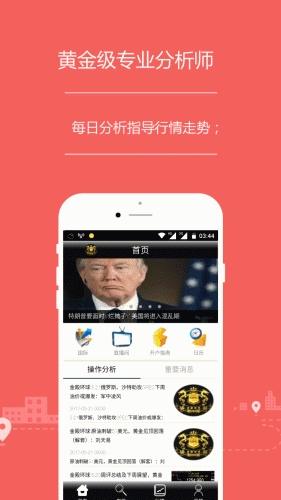 金殿环球游戏截图1