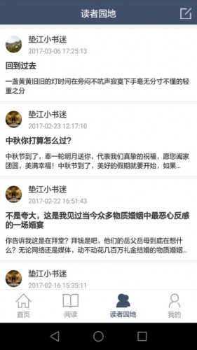 垫江图书馆游戏截图4