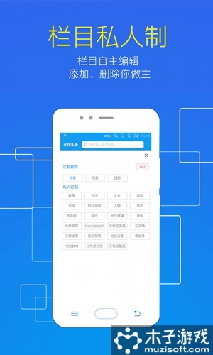 光伏头条游戏截图2