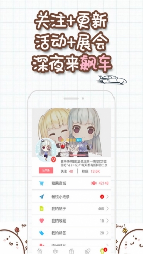 第一弹漫画游戏截图5