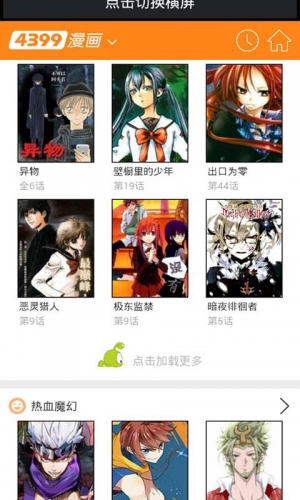 里番漫画游戏截图5