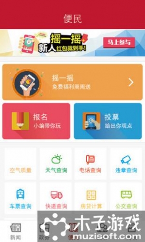 龙腾南阳游戏截图4