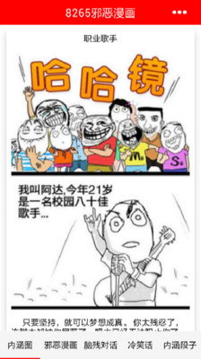 h恶漫邪漫画全集游戏截图5