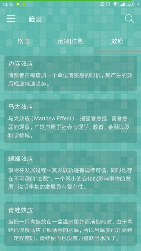 箴言游戏截图4