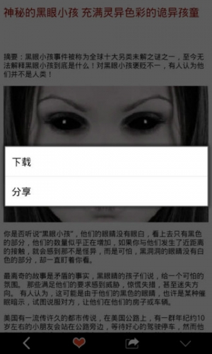 娇女鬼王游戏截图4