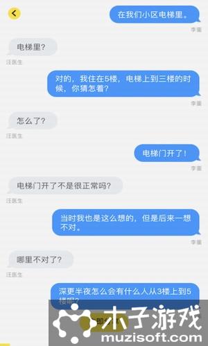 什么鬼啊游戏截图3