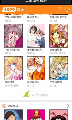 里番漫画游戏截图4