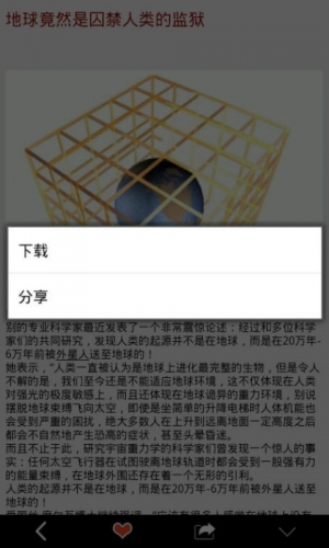 空灵修仙游戏截图4