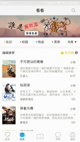 酷匠阅读游戏截图1