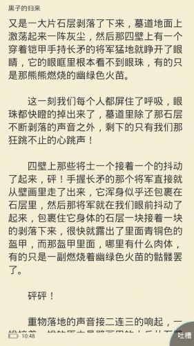 酷匠阅读游戏截图4