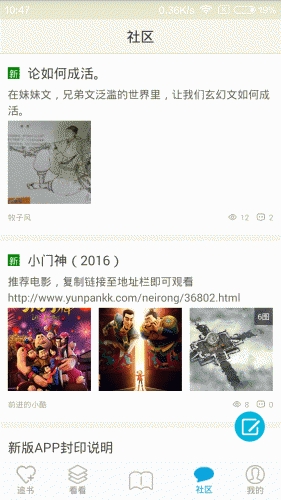 酷匠阅读游戏截图2