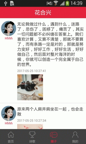 花合兴游戏截图4