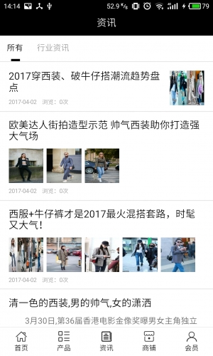 西装网游戏截图3