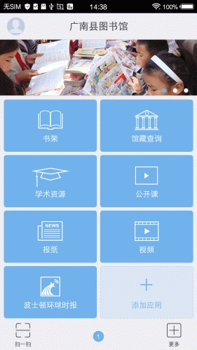 广南县图书馆游戏截图1