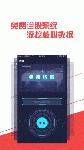 股票大数据游戏截图2