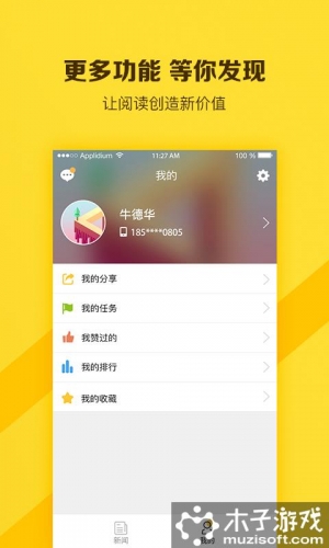 享点游戏截图3