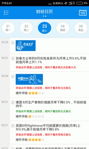 砺钰点评游戏截图3