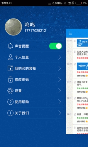 砺钰点评游戏截图1