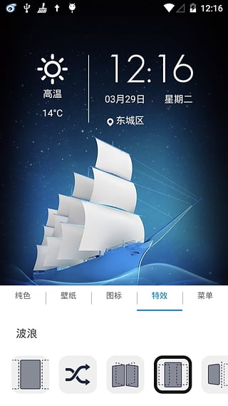 Mifavor桌面游戏截图4